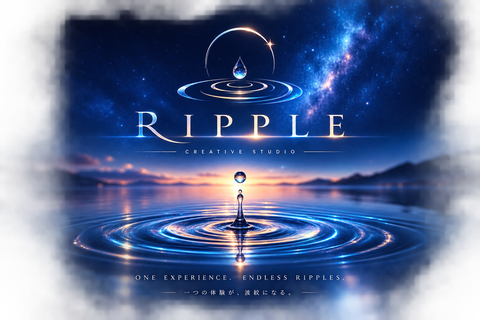 RIPPLE CREATIVE STUDIO — 一つの体験が、波紋になる。